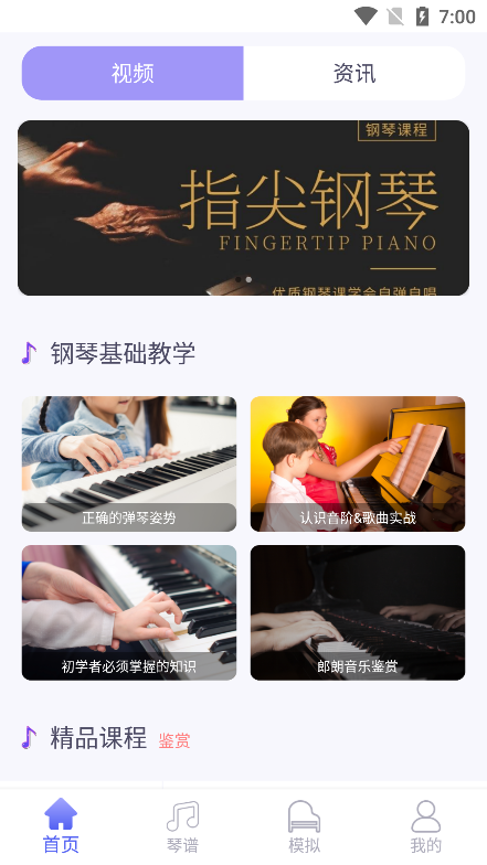 手机电子琴全键app下载官方版-手机电子琴全键app下载v1.0.5