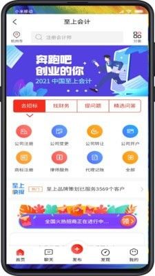 至上会计app下载-至上会计手机版下载v1.0.1