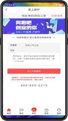 至上会计app下载-至上会计手机版下载v1.0.1