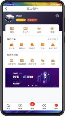 至上会计app下载-至上会计手机版下载v1.0.1