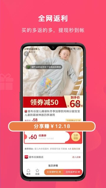 今日省省软件下载-今日省省app下载v0.0.3