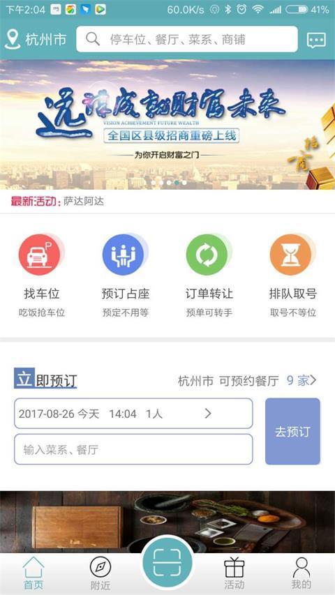 码易行app官方下载安装-码易行软件下载v1.1.6