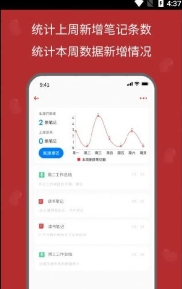 红豆笔记官方下载-红豆笔记app下载v1.0