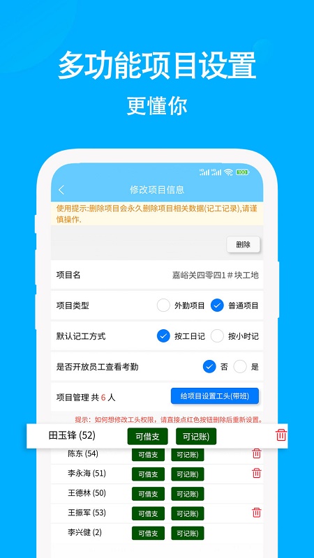 奇智考勤软件下载-奇智考勤app下载v3.6.6