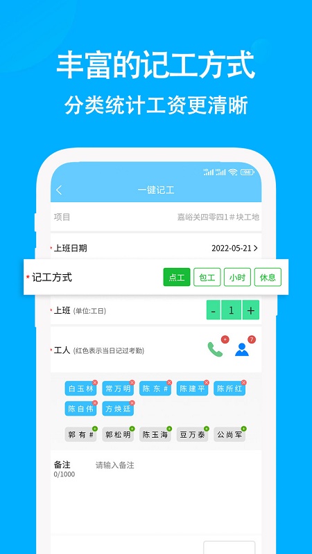 奇智考勤软件下载-奇智考勤app下载v3.6.6