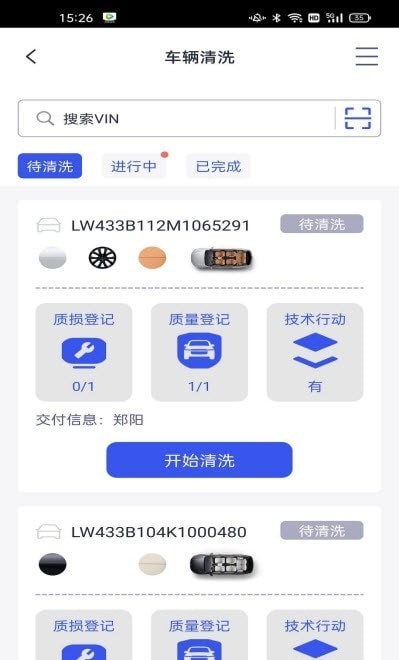 理想家软件下载-理想家app下载v3.27.7