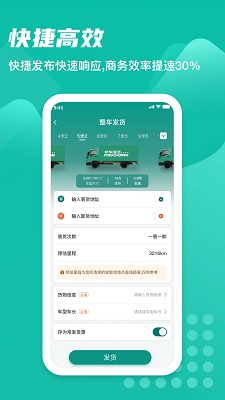 卡车先生货主端手机版下载-卡车先生货主端app下载v1.0.6