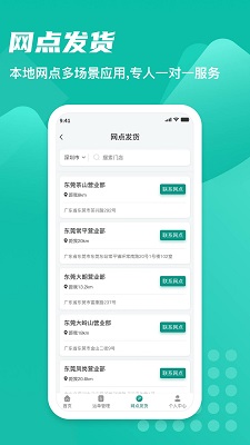 卡车先生货主端手机版下载-卡车先生货主端app下载v1.0.6