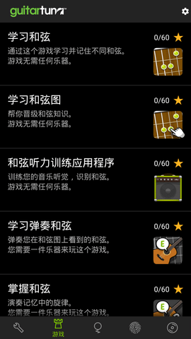 guitartuna下载-guitartunaapp下载v6.2.5