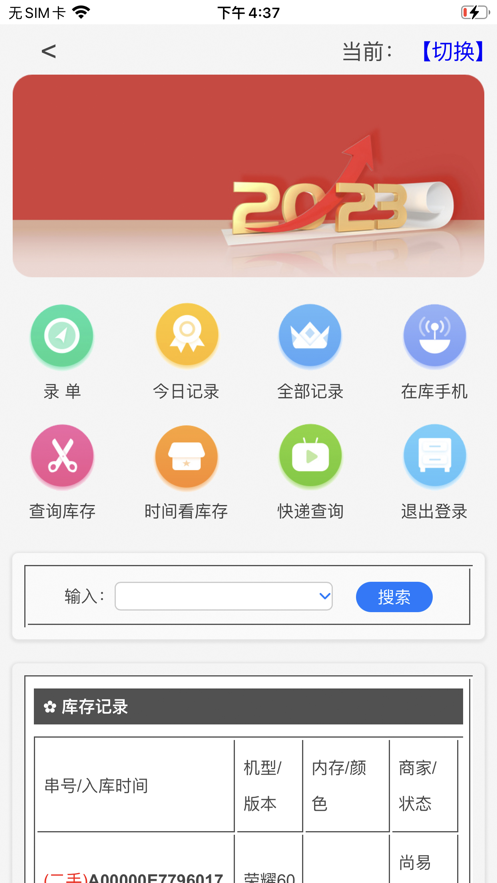 尚易app官方下载最新版-尚易手机版下载v1.0