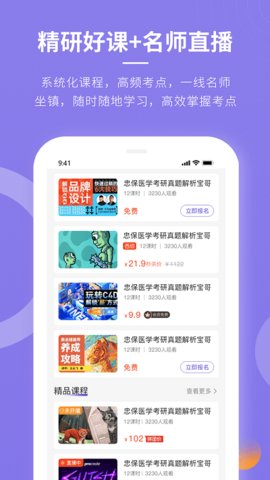 忠保医学app官方下载安装-忠保医学软件下载v1.0.5