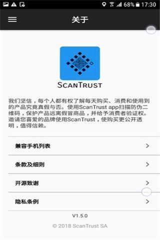 ScanTrust软件下载-ScanTrustapp下载v1.5.1