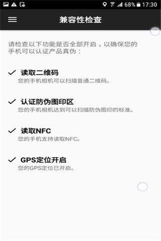 ScanTrust软件下载-ScanTrustapp下载v1.5.1