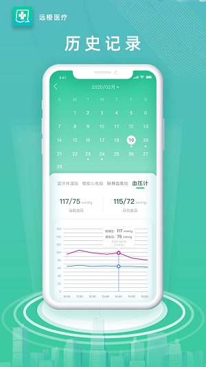 远橙医疗app下载-远橙医疗安卓最新版下载v1.2.0