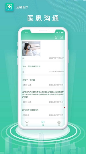 远橙医疗app下载-远橙医疗安卓最新版下载v1.2.0