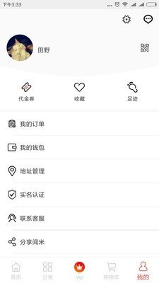 阅米分享官方版下载-阅米分享app下载v2.6.5