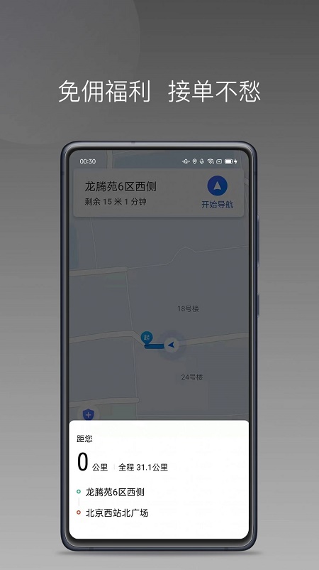 黄鹤用车安卓下载-黄鹤用车app下载v1.20.0