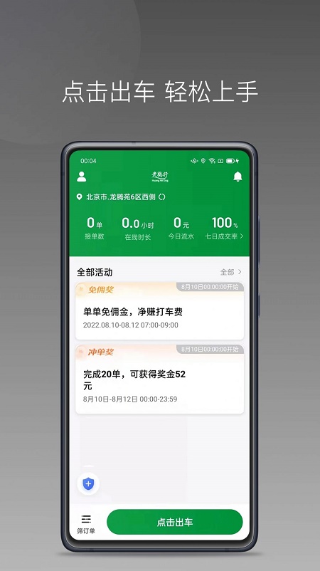 黄鹤用车安卓下载-黄鹤用车app下载v1.20.0