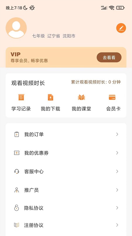 菁答官方下载-菁答app下载v1.0