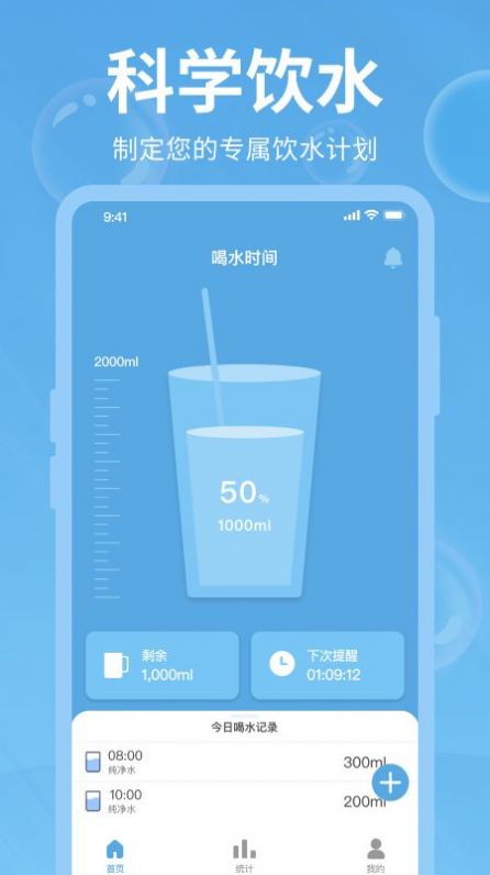 打卡记录app下载官方版-打卡记录app下载v1.0