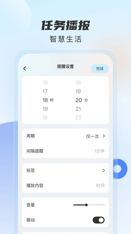 时时播报app下载-时时播报安卓最新版下载v1.0.0