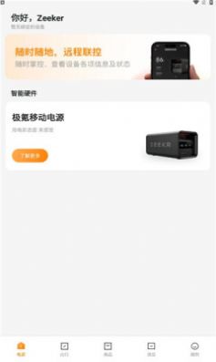 ZEEKR Elife安卓下载-ZEEKR Elifeapp下载v1.0.1