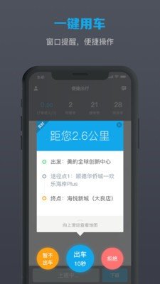 美葡出行司机端app软件下载-美葡出行司机端客户端下载v1.0.17安卓版