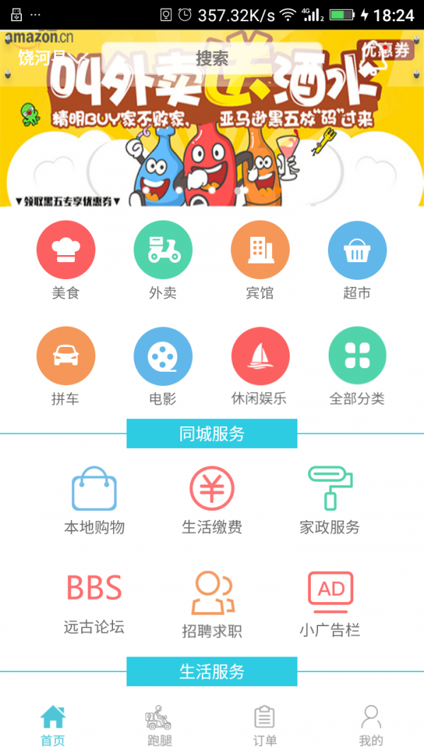 智慧同城下载-智慧同城app下载v1.9.8.1