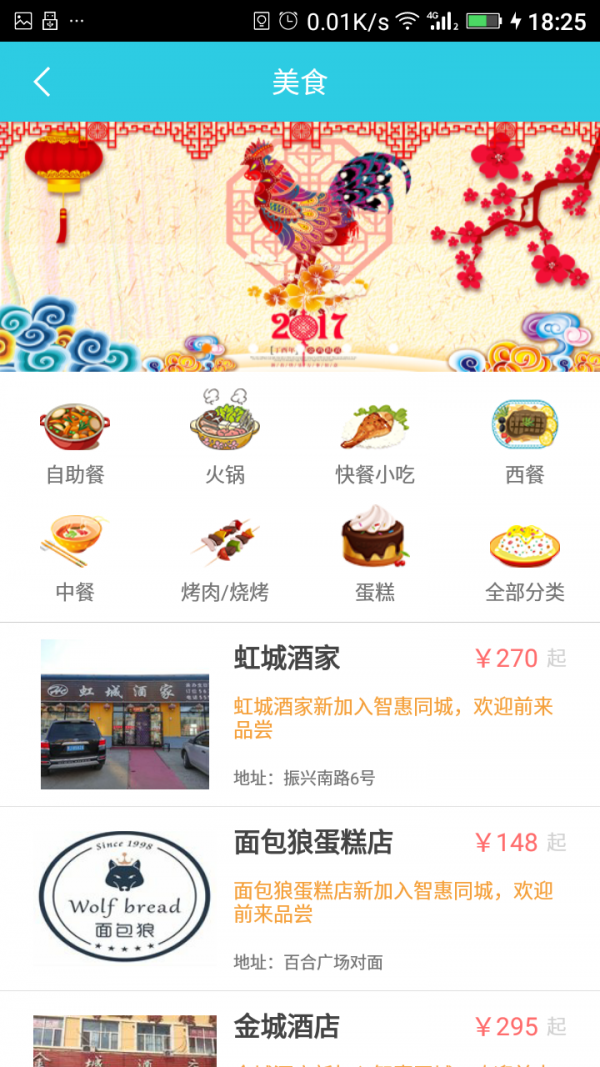 智慧同城下载-智慧同城app下载v1.9.8.1