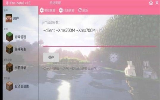 澪Pro下载安装官方版-澪Pro手机客户端下载v1.0