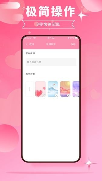 千本账本官方版下载-千本账本app下载v1.0.0