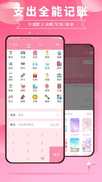 千本账本官方版下载-千本账本app下载v1.0.0