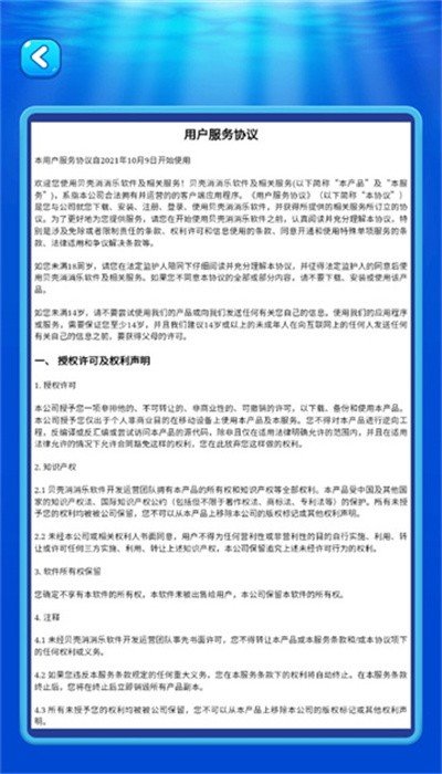 贝壳消消乐app下载-贝壳消消乐app官方版下载v1.0