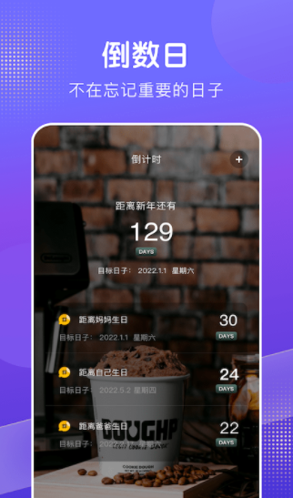 天天倒数日官方下载-天天倒数日app下载v1.1安卓版