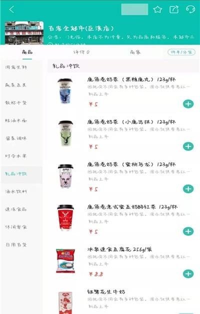 网鹊买菜app下载官方版-网鹊买菜app下载v7.10