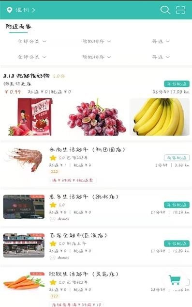 网鹊买菜app下载官方版-网鹊买菜app下载v7.10