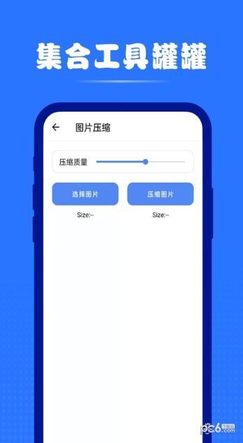 集合工具罐罐APP官方版-集合工具罐罐app最新版v1.0.0