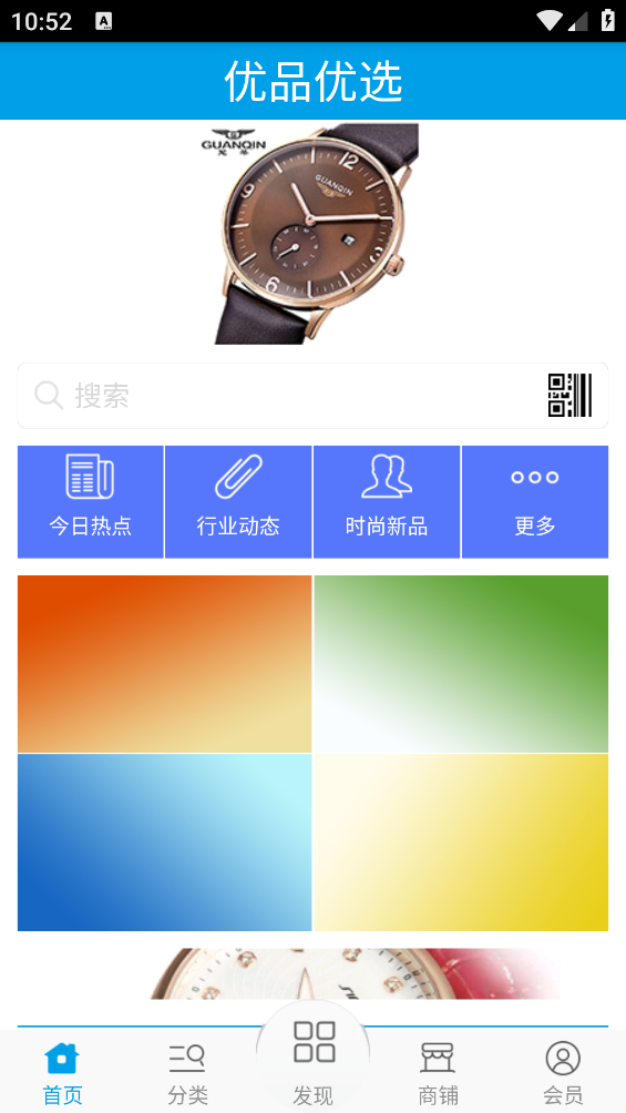 优品优选app下载官方版-优品优选app下载v1.0.1