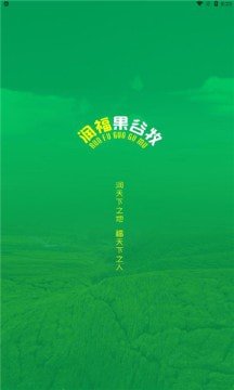 润福生态APP手机版-润福生态APP最新版v1.0.1