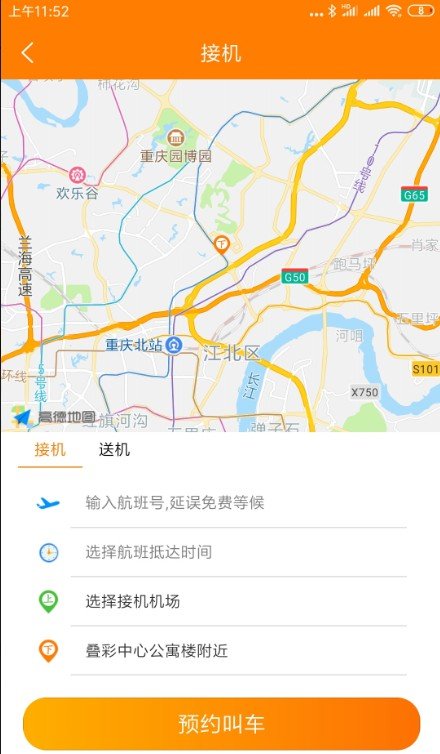 自由行租车APP手机版-自由行租车APP最新版v1.5.2