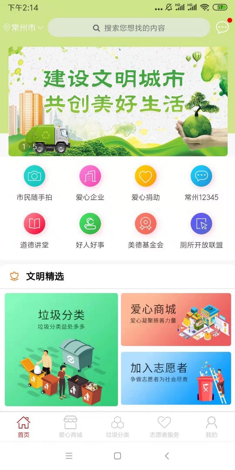 城事佳app正式版-城事佳最新版安卓版下载v1.1.7