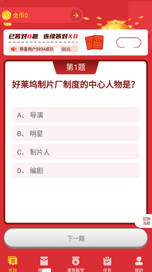 答题掌中宝最新版下载2022-答题掌中宝官方正版2022下载v6.2.7