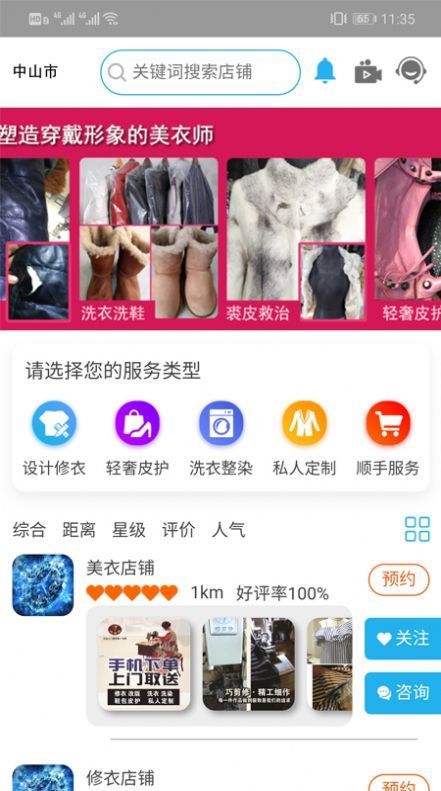 巧剪修美衣最新版下载-巧剪修美衣app下载v1.0.0