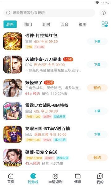 天象盒子GM手游APP官方版-天象盒子GM手游app最新版v2.0