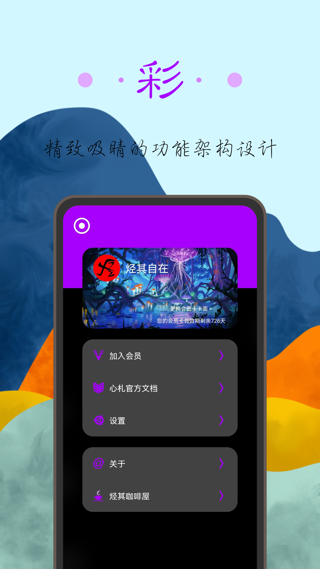 心札app软件下载-心札客户端下载v1.5.1.20220811-1[H]