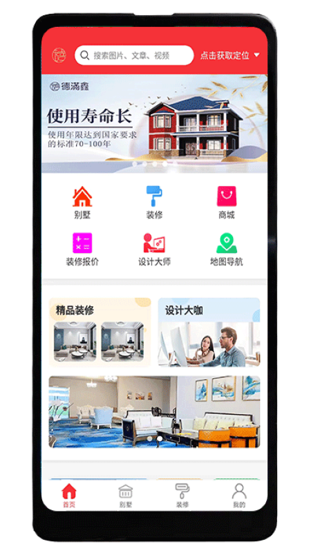 德满鑫app下载安装-德满鑫下载v1.1.9