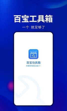 洋葱百宝箱官方下载-洋葱百宝箱app下载v1.0