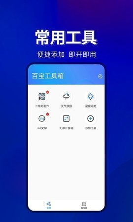 洋葱百宝箱官方下载-洋葱百宝箱app下载v1.0