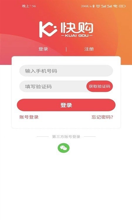 快购家居app官方下载最新版-快购家居手机版下载v1.0.7