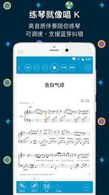 伴奏王最新版本下载-伴奏王app下载安装v3.10.5